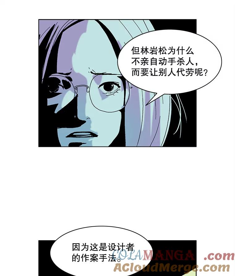 Dr.Brain脑博士 64.弑母的孩子 第7页