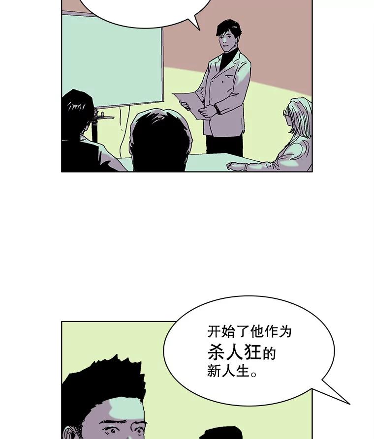 Dr.Brain脑博士 64.弑母的孩子 第20页