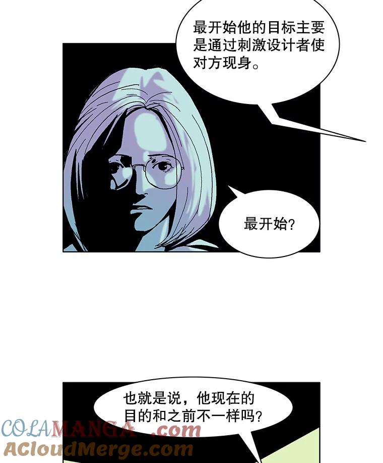 Dr.Brain脑博士 64.弑母的孩子 第13页