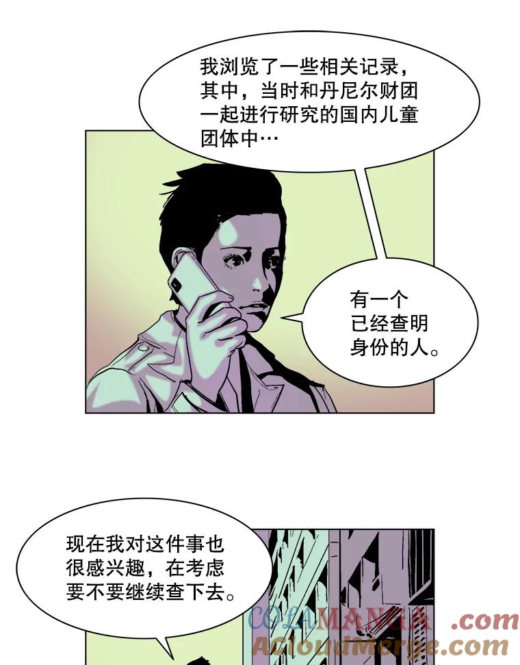Dr.Brain脑博士 64.弑母的孩子 第37页
