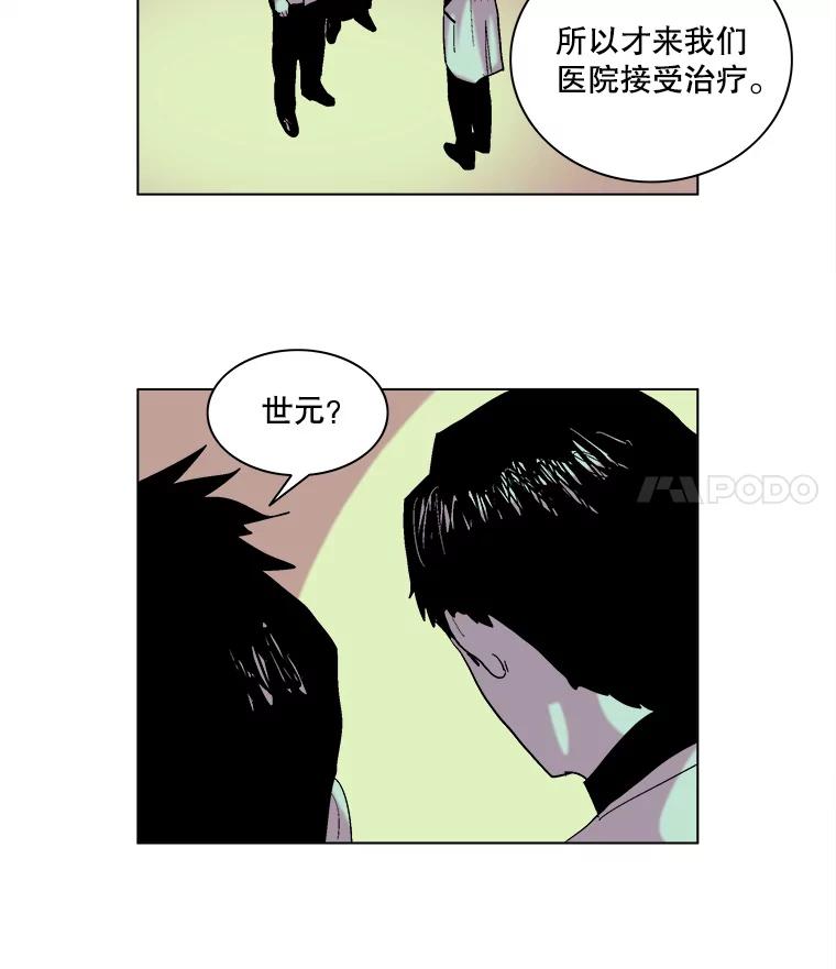 Dr.Brain脑博士 64.弑母的孩子 第50页