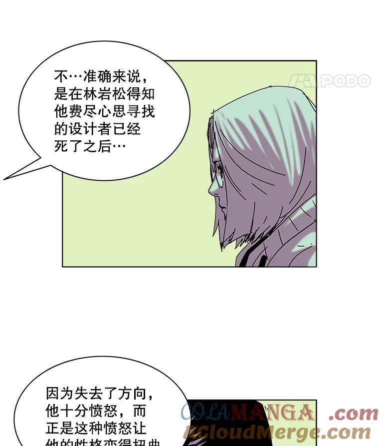 Dr.Brain脑博士 64.弑母的孩子 第16页