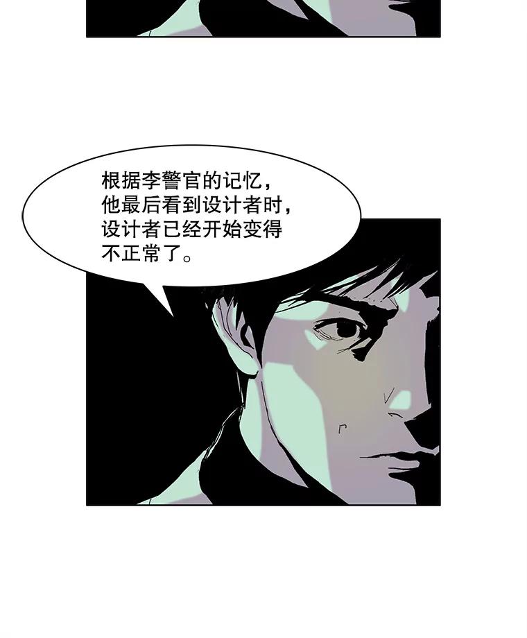 Dr.Brain脑博士 64.弑母的孩子 第15页