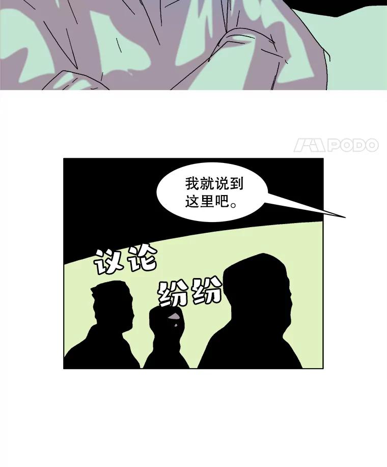 Dr.Brain脑博士 64.弑母的孩子 第33页