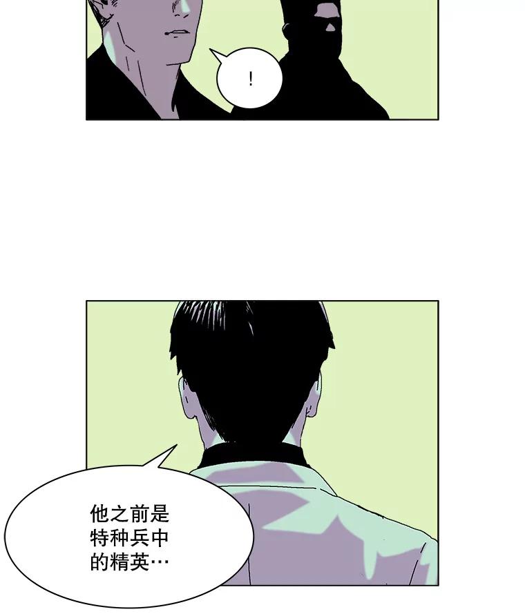 Dr.Brain脑博士 64.弑母的孩子 第21页