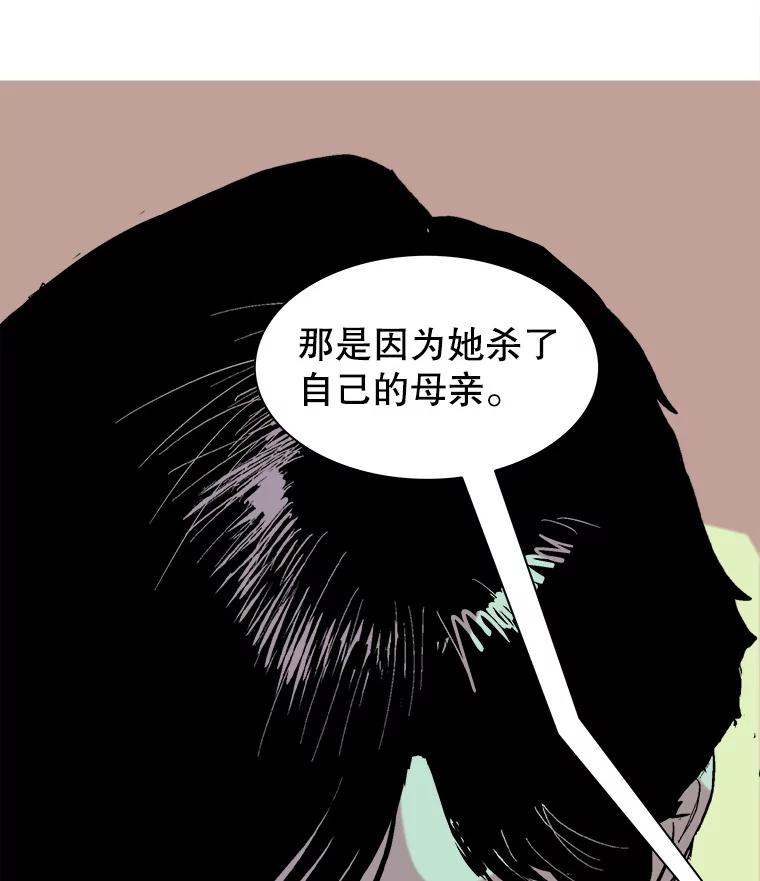 Dr.Brain脑博士 64.弑母的孩子 第53页