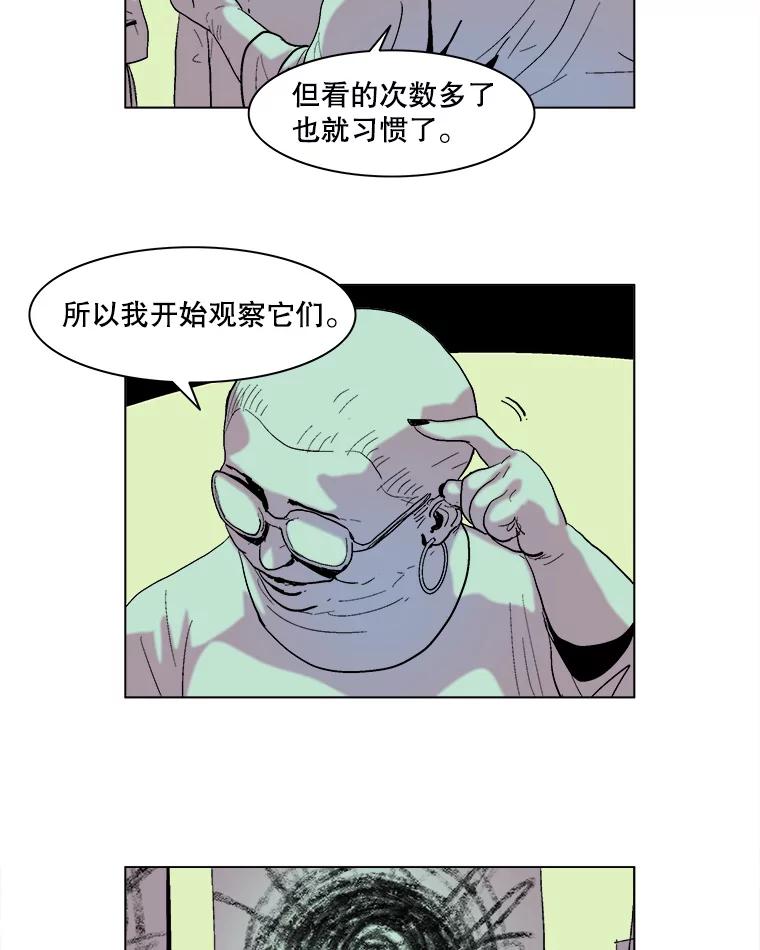 Dr.Brain脑博士 64.弑母的孩子 第44页
