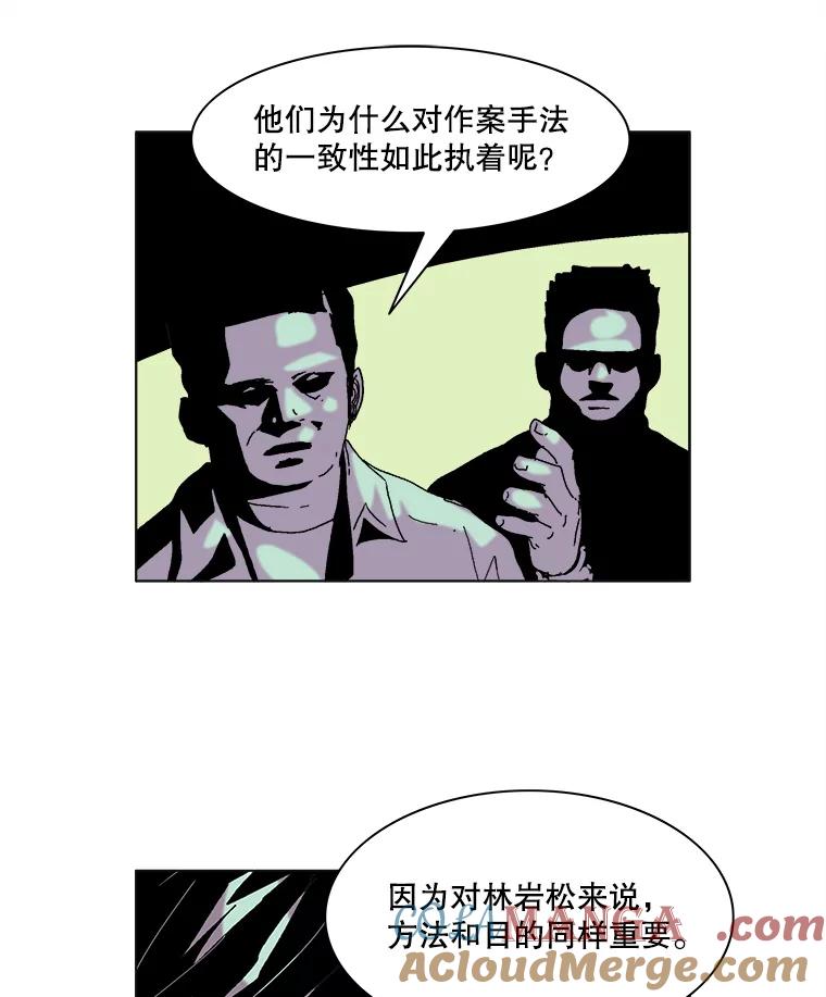 Dr.Brain脑博士 64.弑母的孩子 第10页