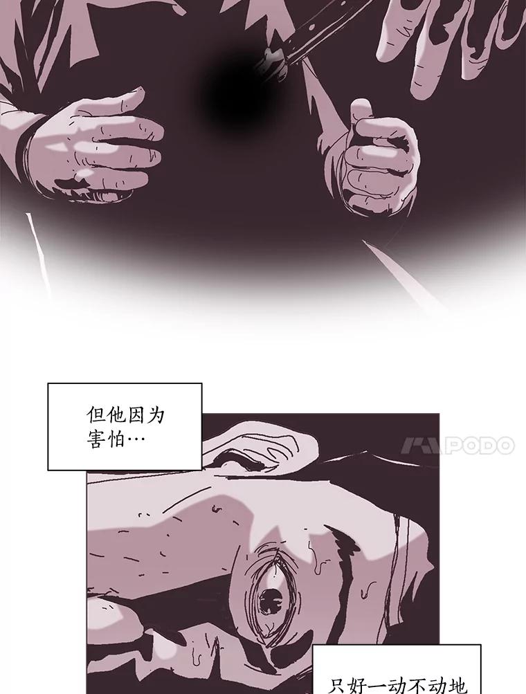 Dr.Brain脑博士 64.弑母的孩子 第26页