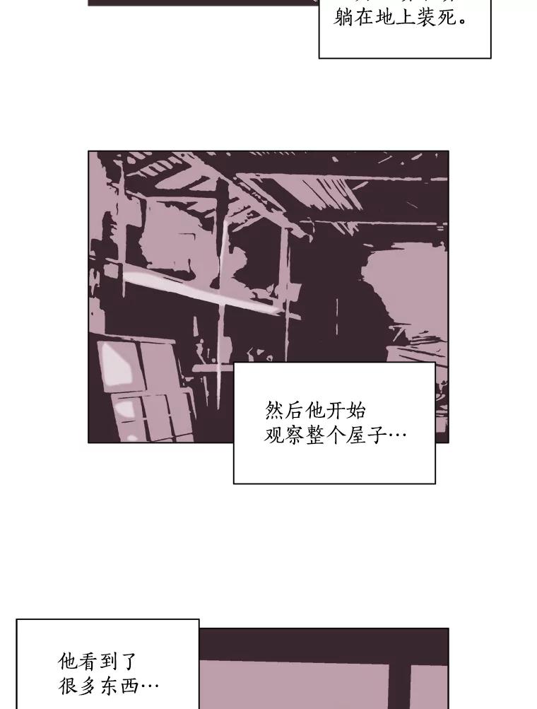 Dr.Brain脑博士 64.弑母的孩子 第27页