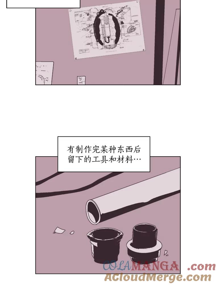 Dr.Brain脑博士 64.弑母的孩子 第28页