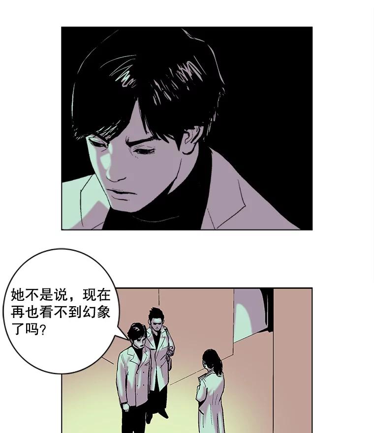 Dr.Brain脑博士 64.弑母的孩子 第51页