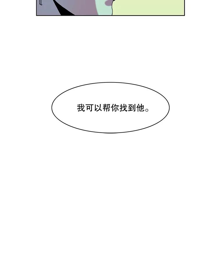 Dr.Brain脑博士 65.是梦还是现实？ 第50页