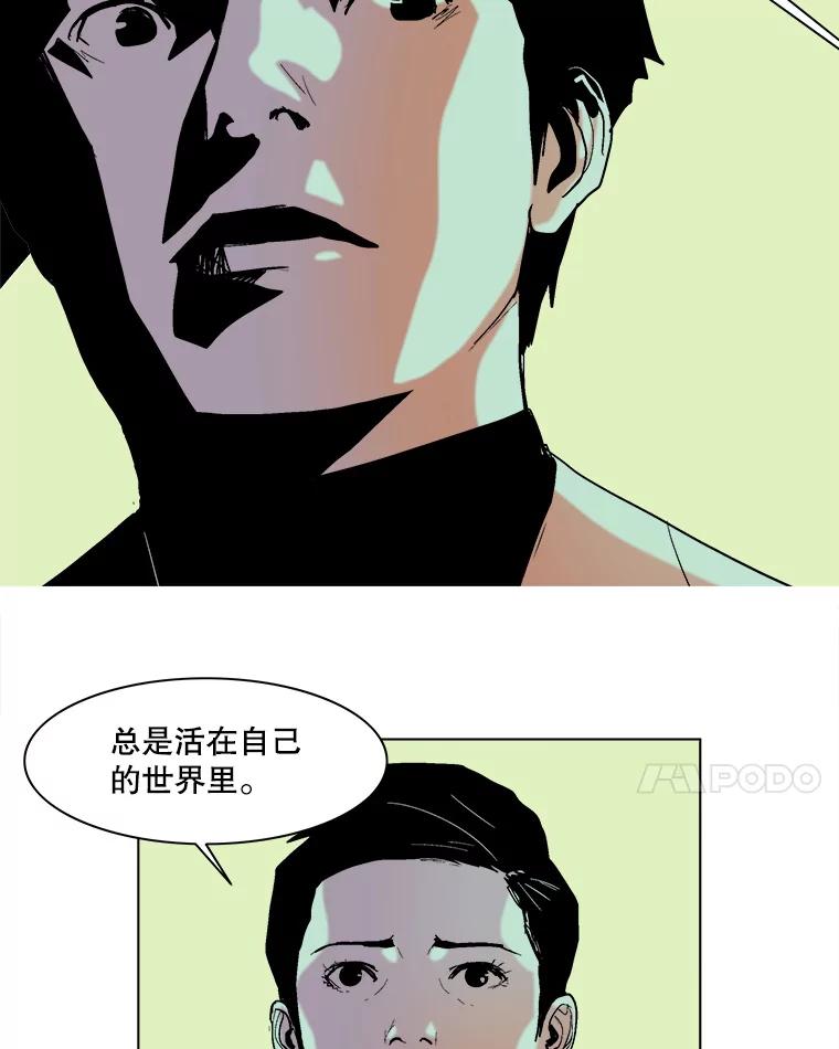 Dr.Brain脑博士 65.是梦还是现实？ 第18页