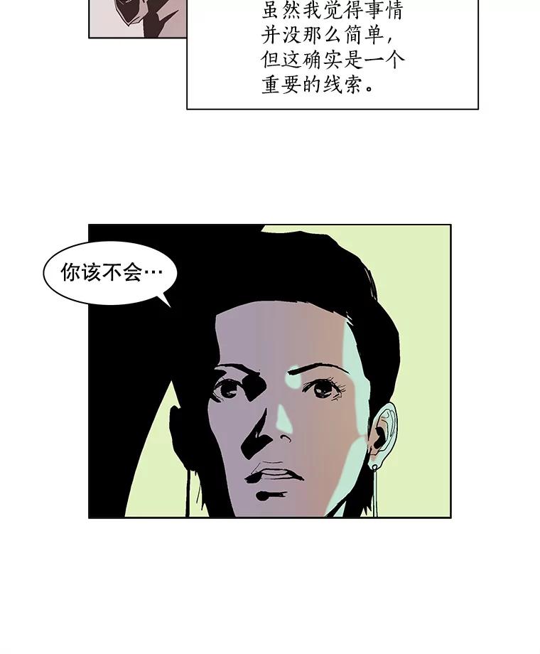 Dr.Brain脑博士 65.是梦还是现实？ 第44页