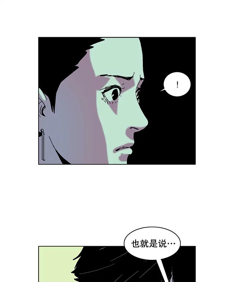 Dr.Brain脑博士 65.是梦还是现实？ 第39页