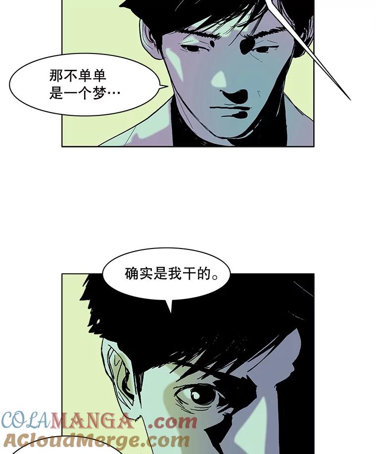 Dr.Brain脑博士 65.是梦还是现实？ 第40页