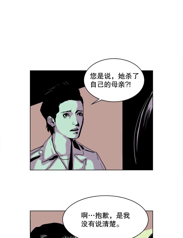 Dr.Brain脑博士 65.是梦还是现实？ 第3页