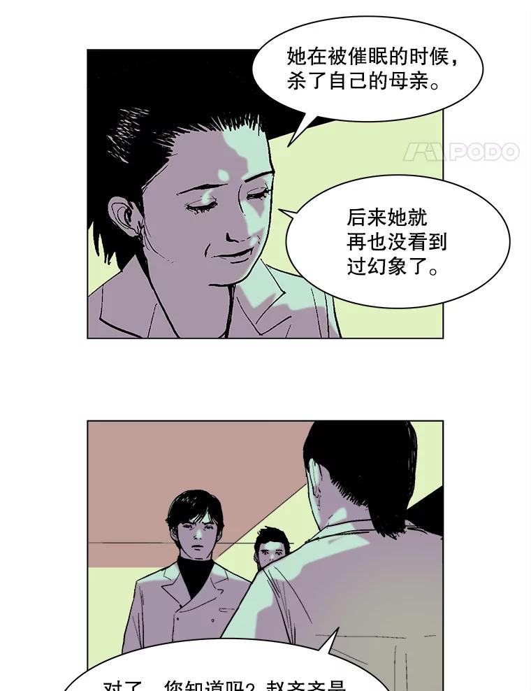 Dr.Brain脑博士 65.是梦还是现实？ 第5页