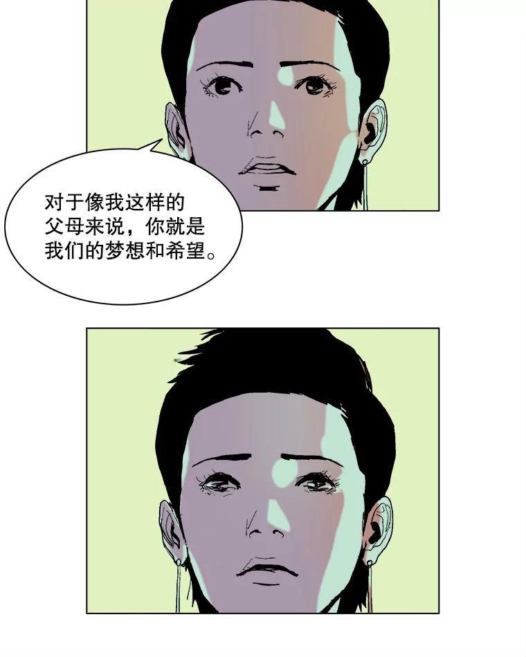 Dr.Brain脑博士 65.是梦还是现实？ 第20页