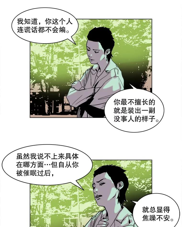 Dr.Brain脑博士 65.是梦还是现实？ 第12页