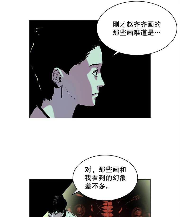Dr.Brain脑博士 65.是梦还是现实？ 第42页