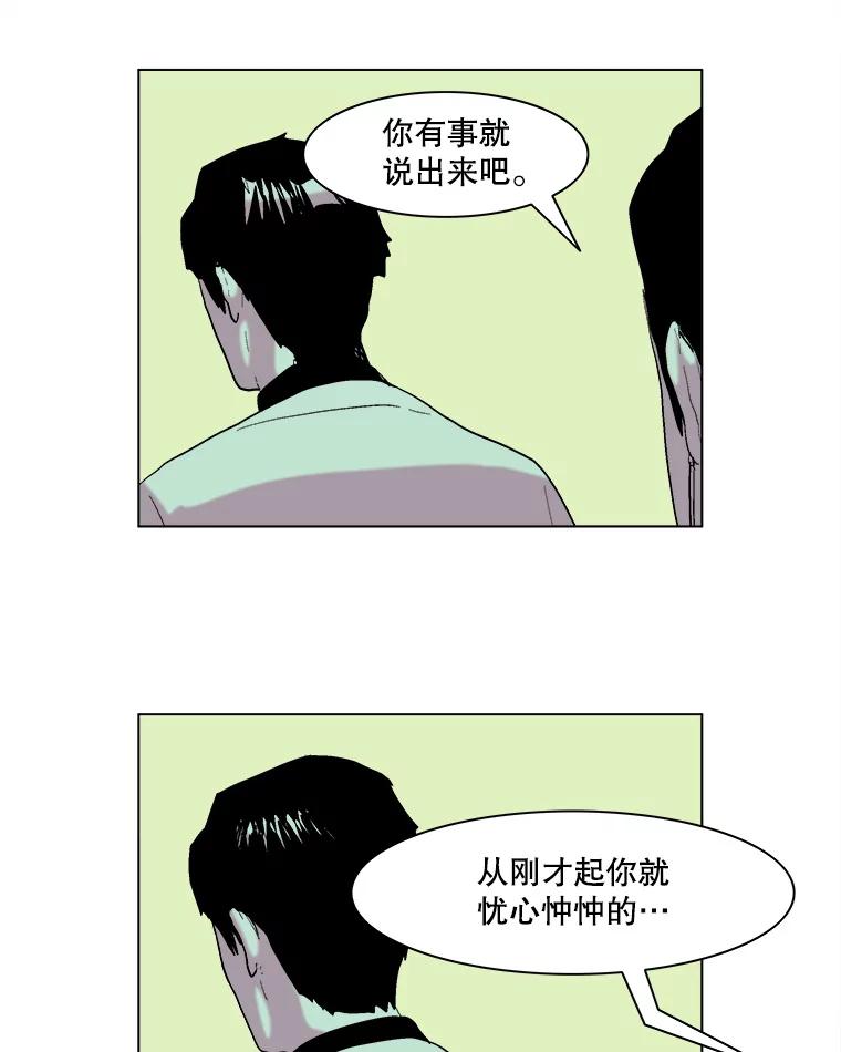 Dr.Brain脑博士 65.是梦还是现实？ 第9页