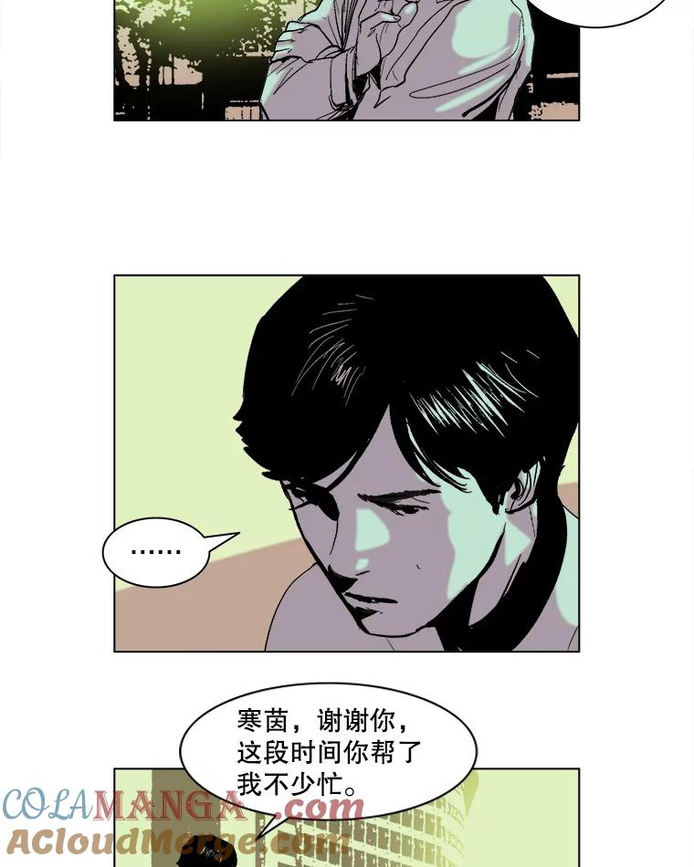 Dr.Brain脑博士 65.是梦还是现实？ 第13页