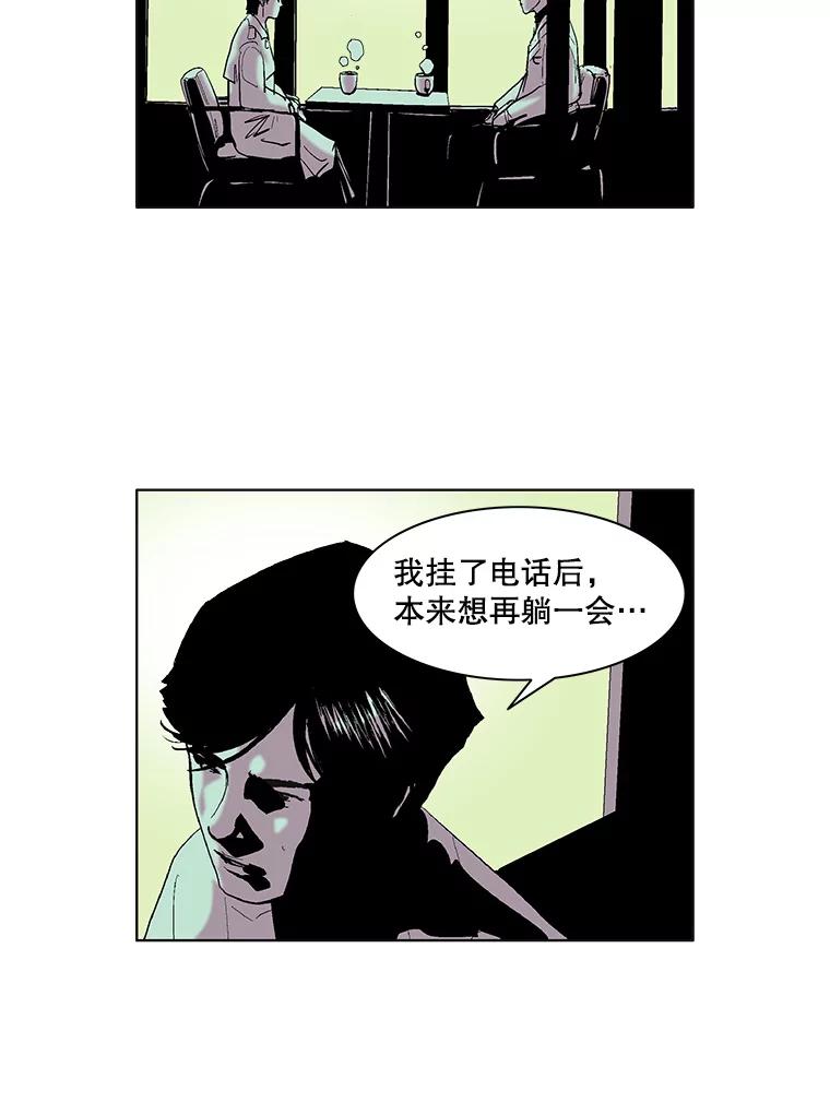 Dr.Brain脑博士 65.是梦还是现实？ 第36页