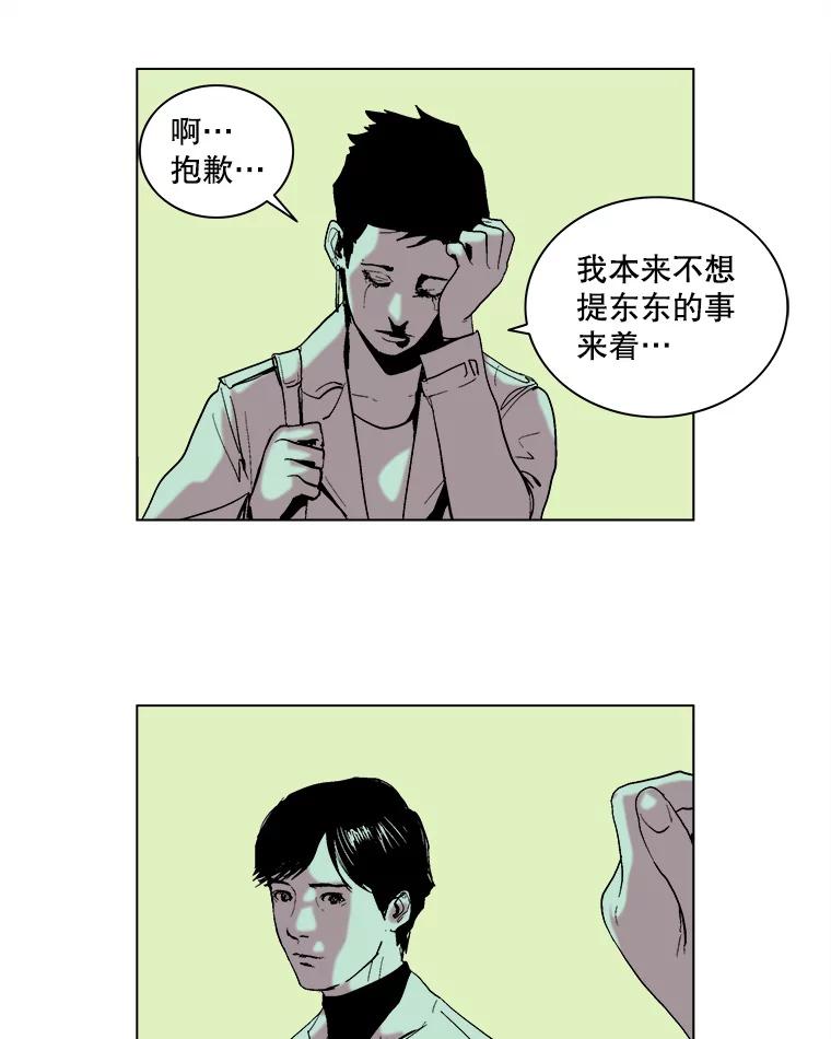 Dr.Brain脑博士 65.是梦还是现实？ 第21页