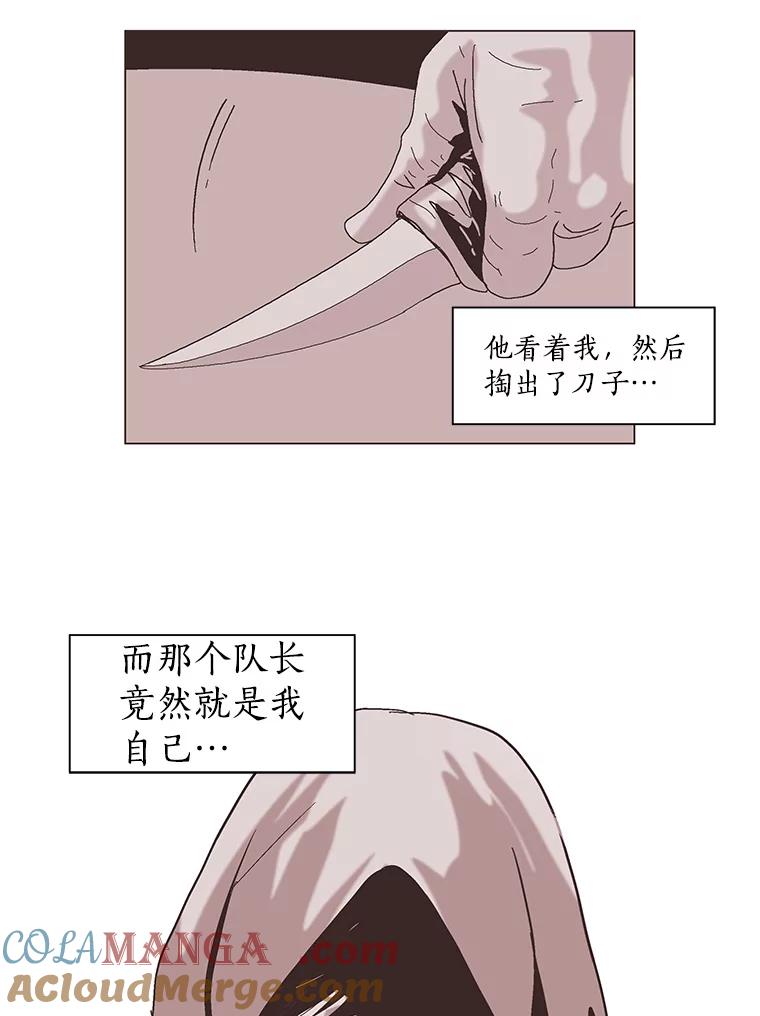Dr.Brain脑博士 65.是梦还是现实？ 第31页