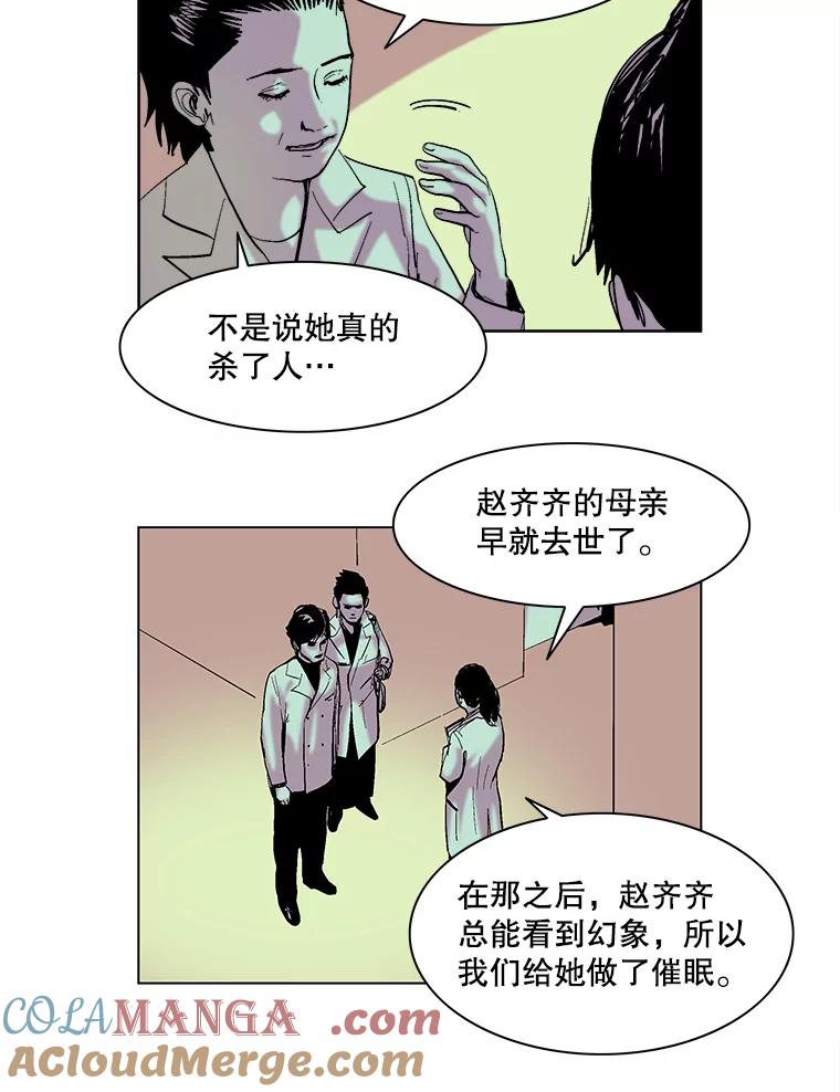 Dr.Brain脑博士 65.是梦还是现实？ 第4页