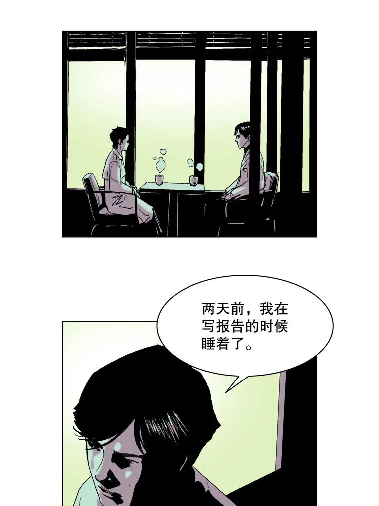 Dr.Brain脑博士 65.是梦还是现实？ 第27页