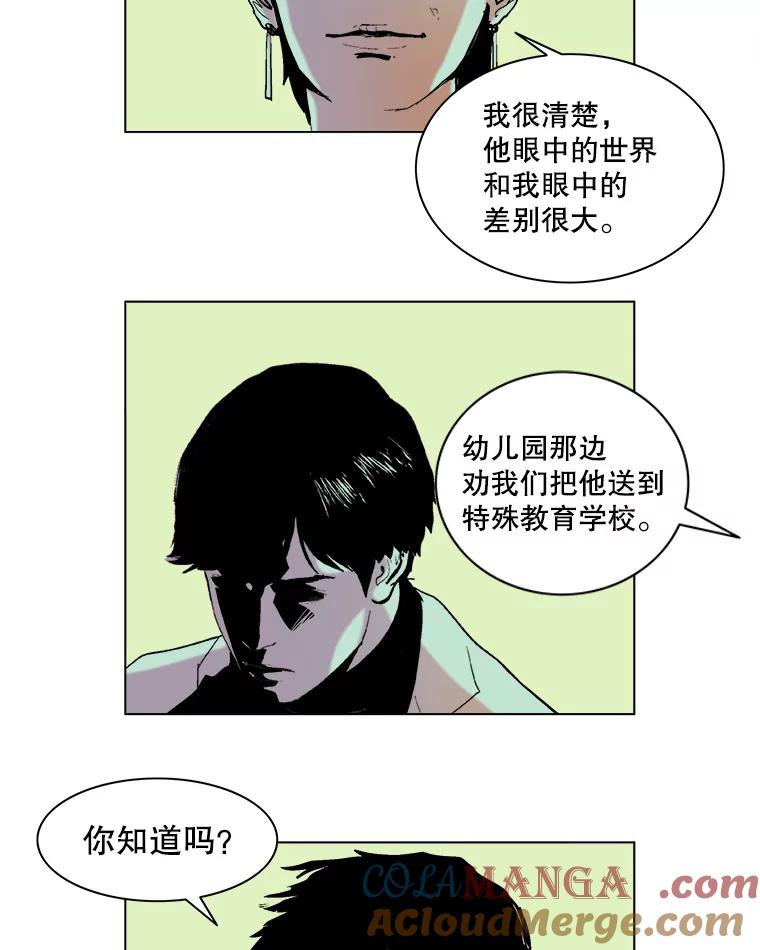 Dr.Brain脑博士 65.是梦还是现实？ 第19页