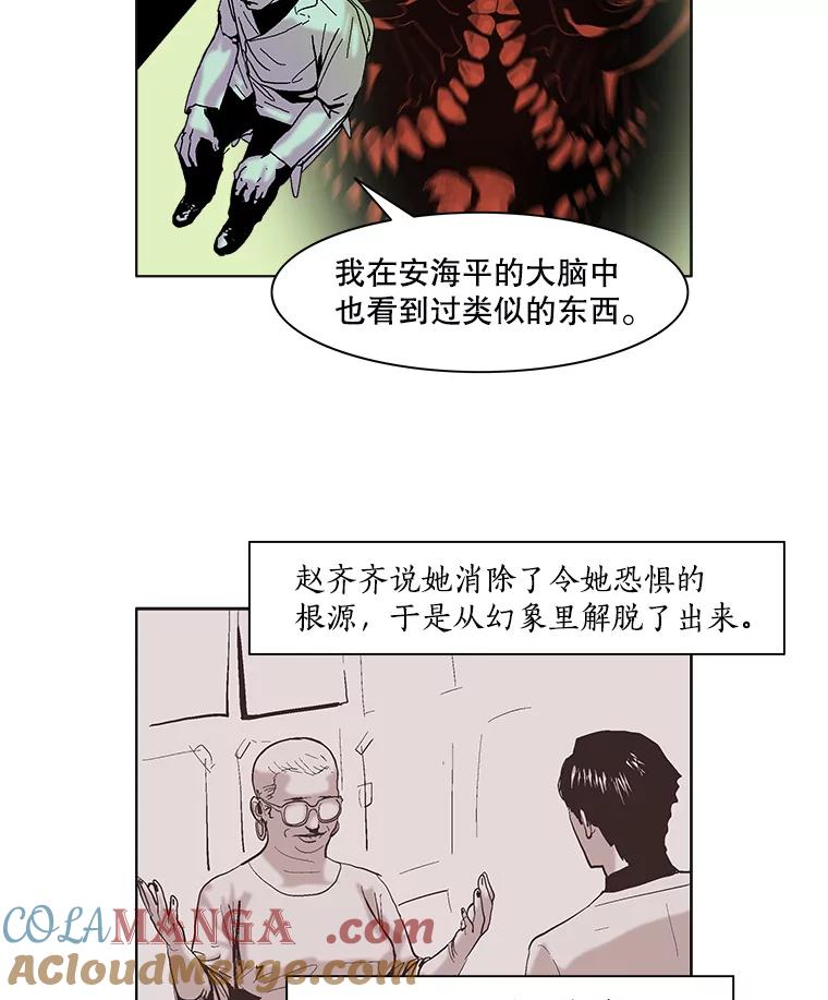 Dr.Brain脑博士 65.是梦还是现实？ 第43页