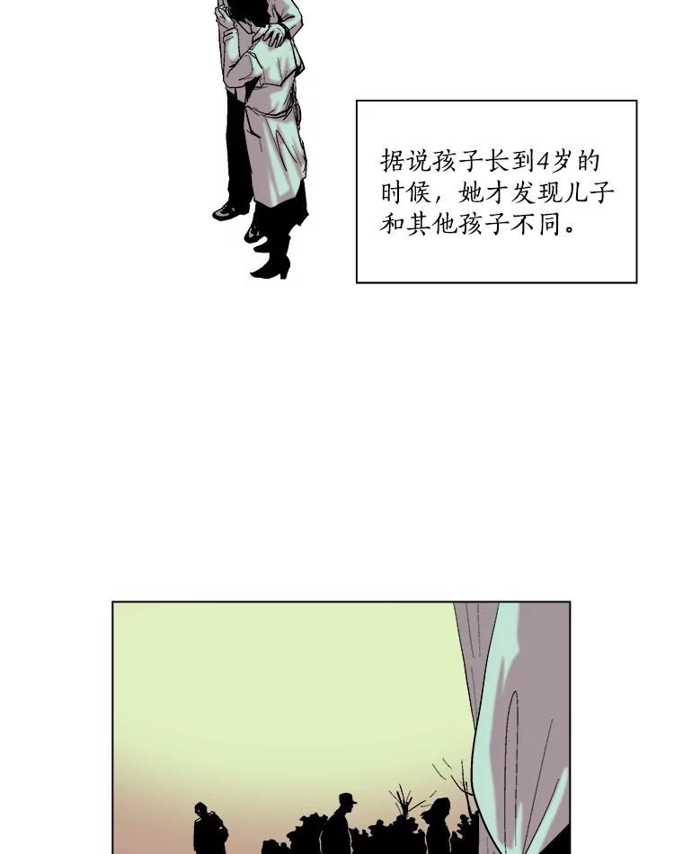 Dr.Brain脑博士 65.是梦还是现实？ 第24页