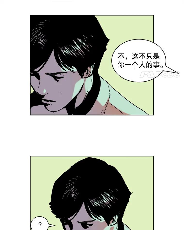 Dr.Brain脑博士 65.是梦还是现实？ 第15页