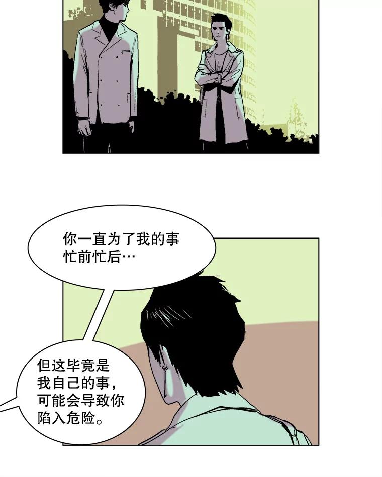 Dr.Brain脑博士 65.是梦还是现实？ 第14页