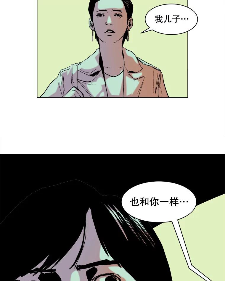 Dr.Brain脑博士 65.是梦还是现实？ 第17页