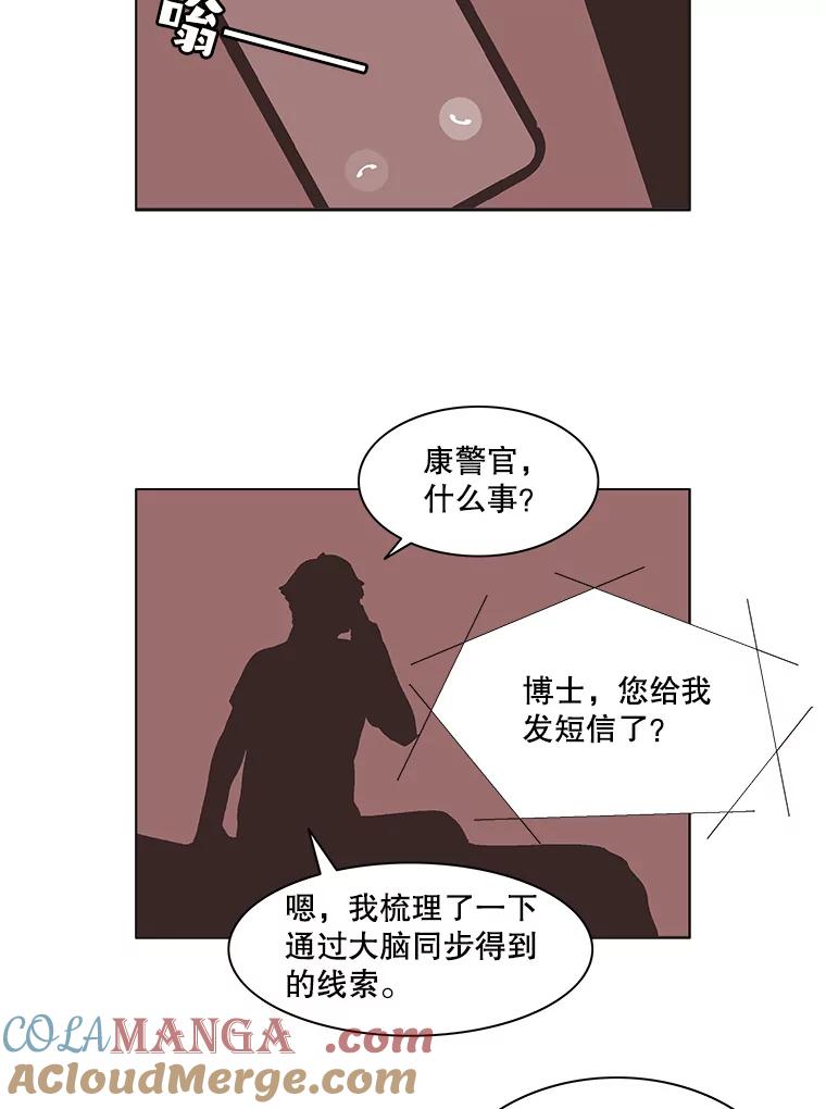 Dr.Brain脑博士 65.是梦还是现实？ 第34页