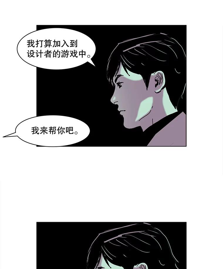 Dr.Brain脑博士 65.是梦还是现实？ 第48页