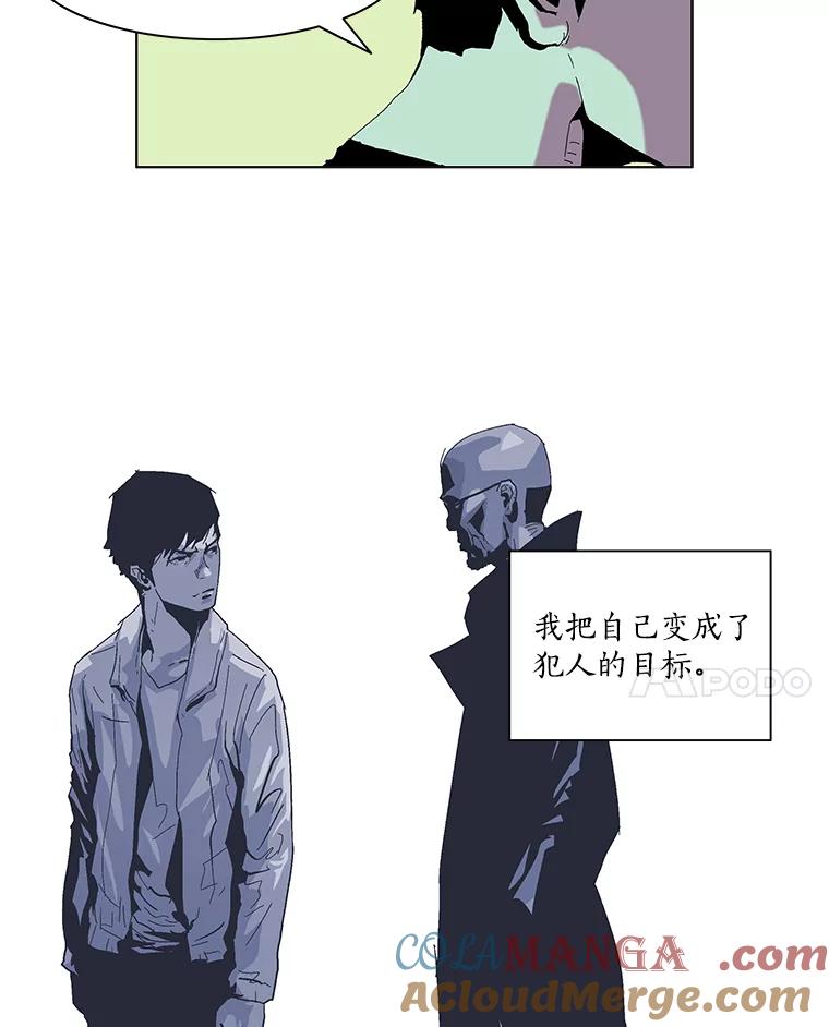Dr.Brain脑博士 66.新线索 第22页