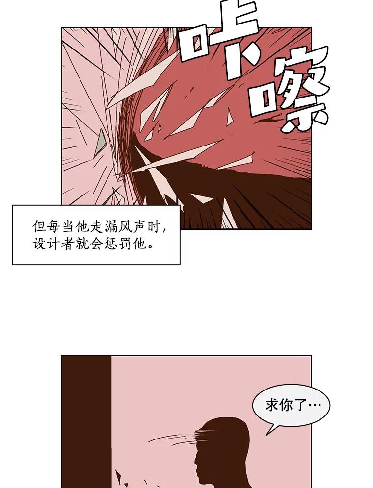Dr.Brain脑博士 66.新线索 第36页