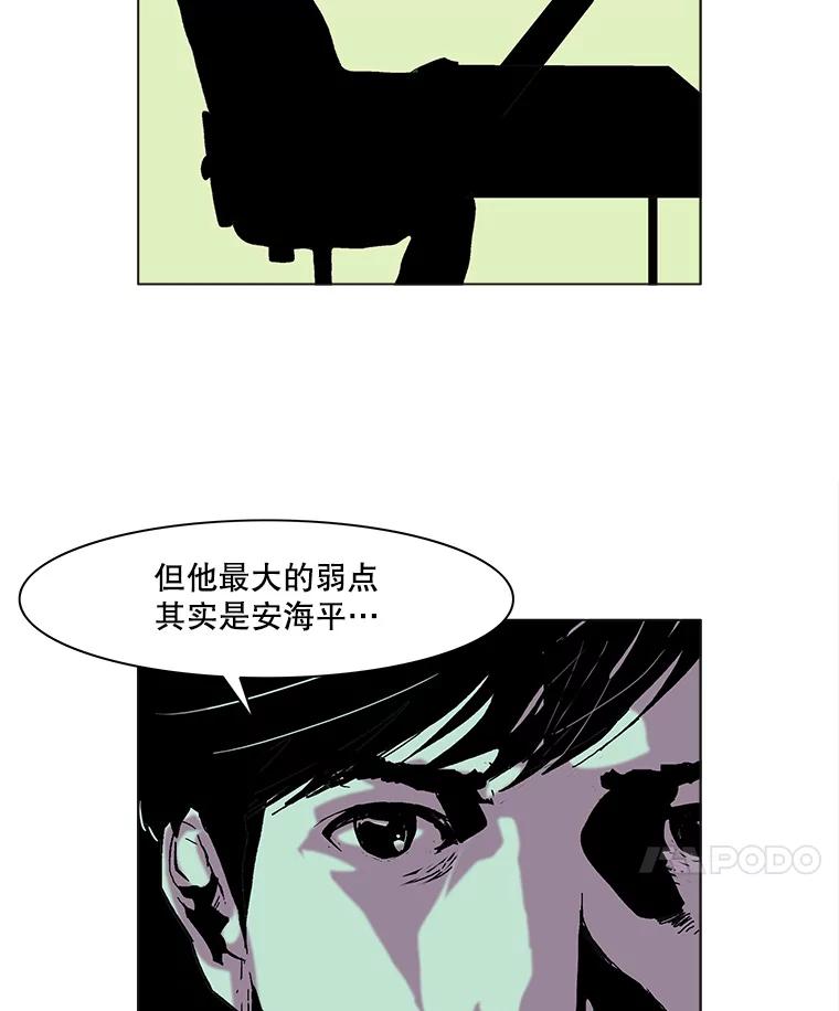 Dr.Brain脑博士 66.新线索 第42页