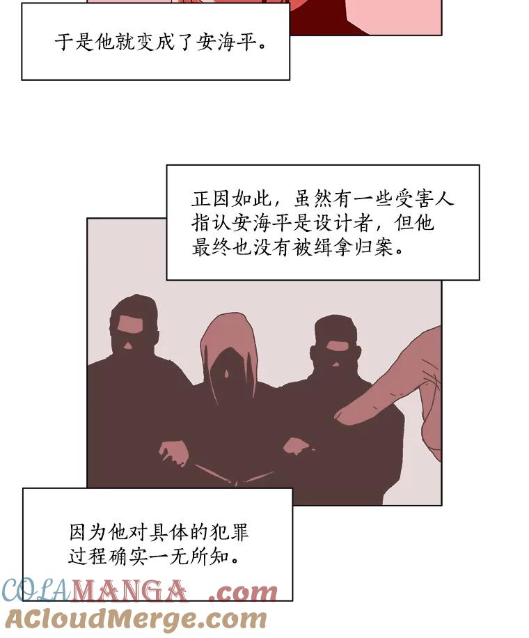 Dr.Brain脑博士 66.新线索 第40页