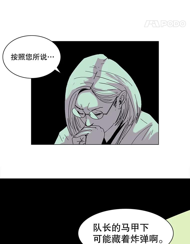 Dr.Brain脑博士 66.新线索 第60页