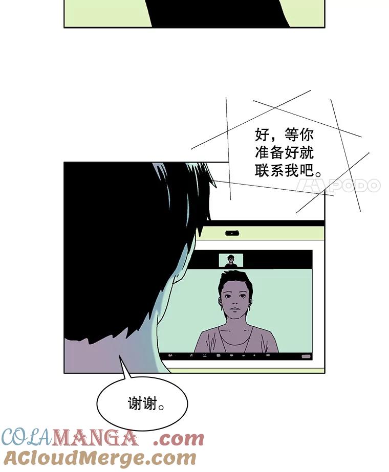 Dr.Brain脑博士 66.新线索 第46页