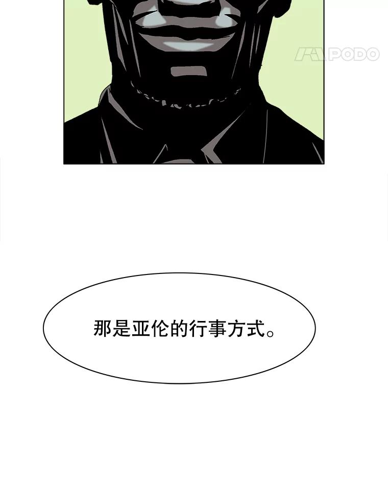 Dr.Brain脑博士 66.新线索 第26页