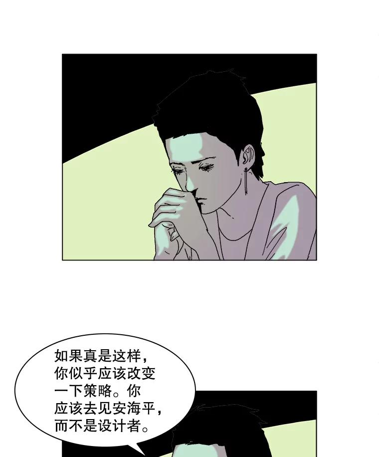 Dr.Brain脑博士 66.新线索 第44页