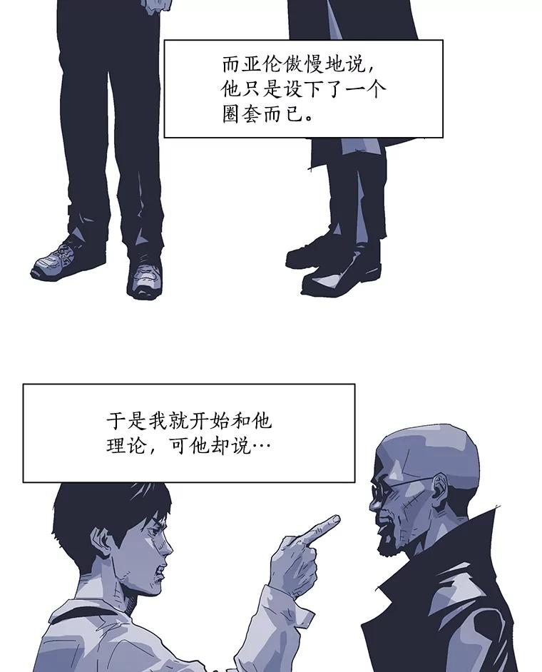 Dr.Brain脑博士 66.新线索 第23页